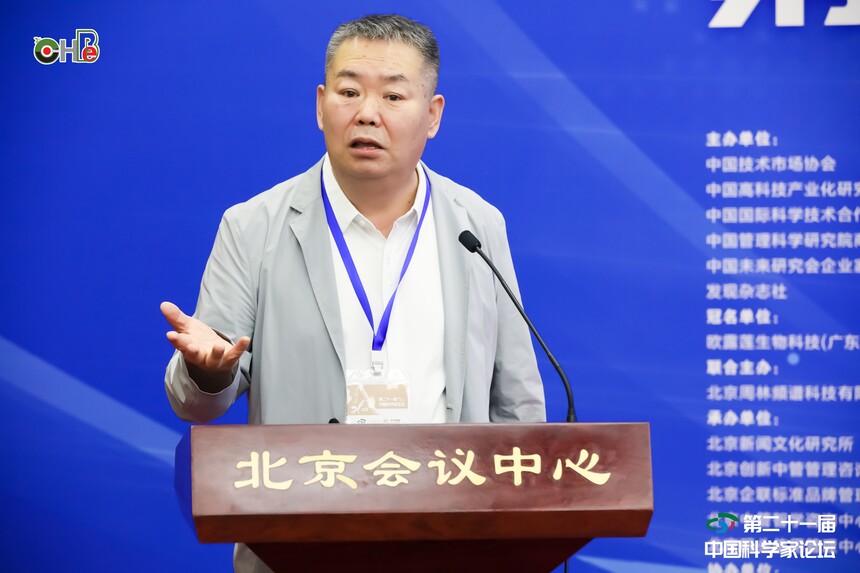  杜菁博士受邀參加第二十一屆中國(guó)科學(xué)家論壇