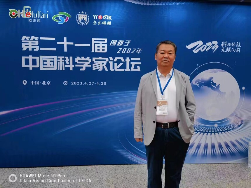  杜菁博士受邀參加第二十一屆中國(guó)科學(xué)家論壇